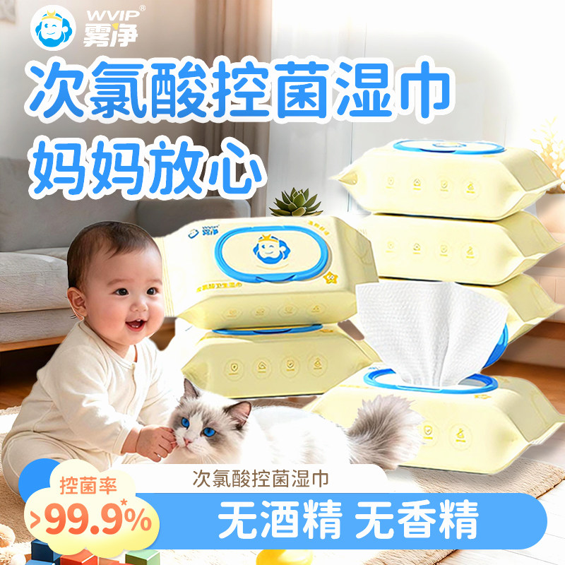 WVIP����������ʪ��Ԥ�������ֿڰ�ȫ����ĸӤ�ǻ���ͥ150x200mm 6.9Ԫ