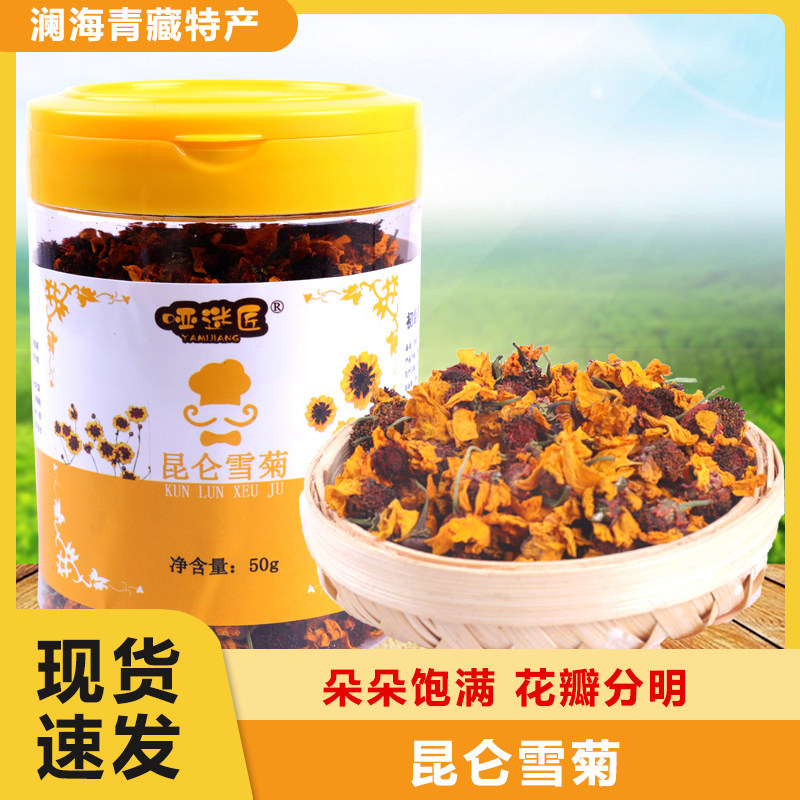 高海拔昆仑雪菊胎菊王新疆特产级养生茶