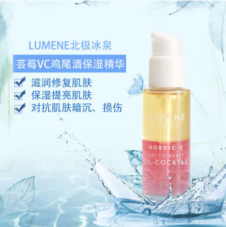 LUMENE优姿婷北极芸莓VC抗氧鸡尾酒精华油滋润修复护保湿提亮30ml