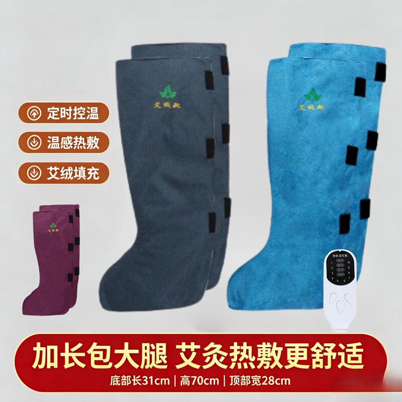 电加热艾绒热敷长筒靴护膝老寒腿保暖膝盖关节护腿艾灸热敷包