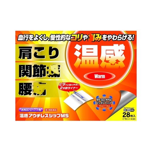 日本肩周贴肌肉损伤腰椎腱鞘贴滑膜专用贴腰间盘颈椎膝温感贴28枚