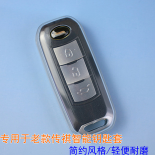 ga6专用简约高清透明防摔 ga4 专用于老款 传祺智能钥匙保护套gs8