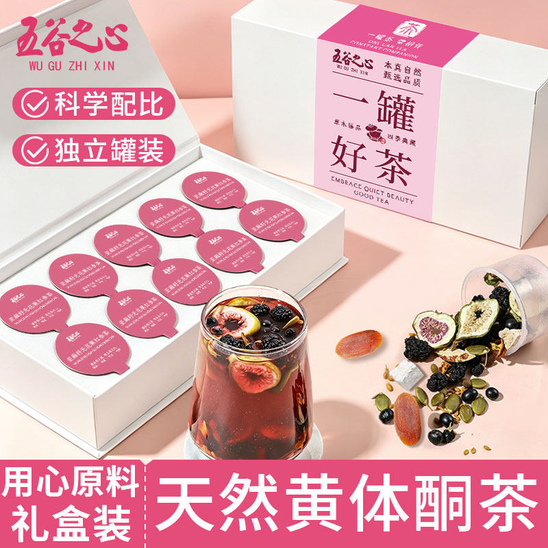 【天然黄体酮】亚麻籽无花果茶便携装美容雌激素养雌养宫护巢茶