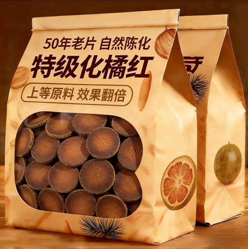 化橘红正宗化州正品特级桔红泡茶果化州橘红陈年大袋装泡水喝的