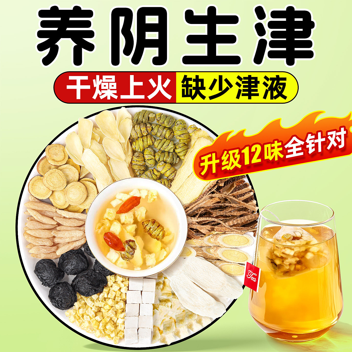 玉竹麦冬雪梨水茯苓百合组合50g图片