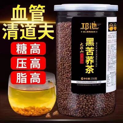 【十万+人付款】大凉山黑苦荞茶