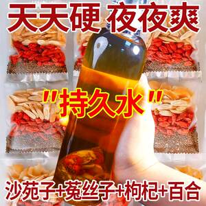 人参枸杞五宝茶八宝茶正品男士持久肾补强精保健品熬夜养生花茶包