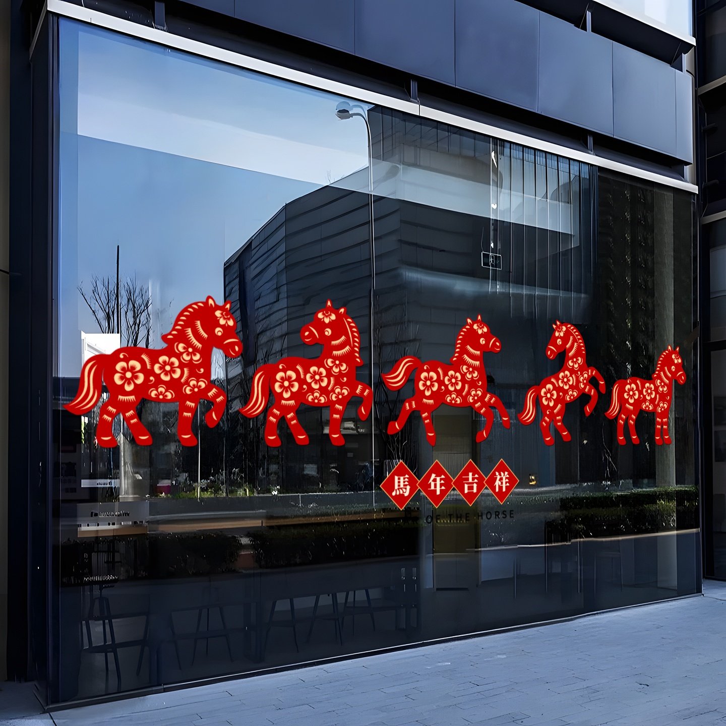 2026马年新年春节剪纸窗花会场物业写字楼办公美陈门贴静电玻璃贴,家居饰品,软装墙贴,淘宝优惠券,粉丝福利购,淘宝优惠卷