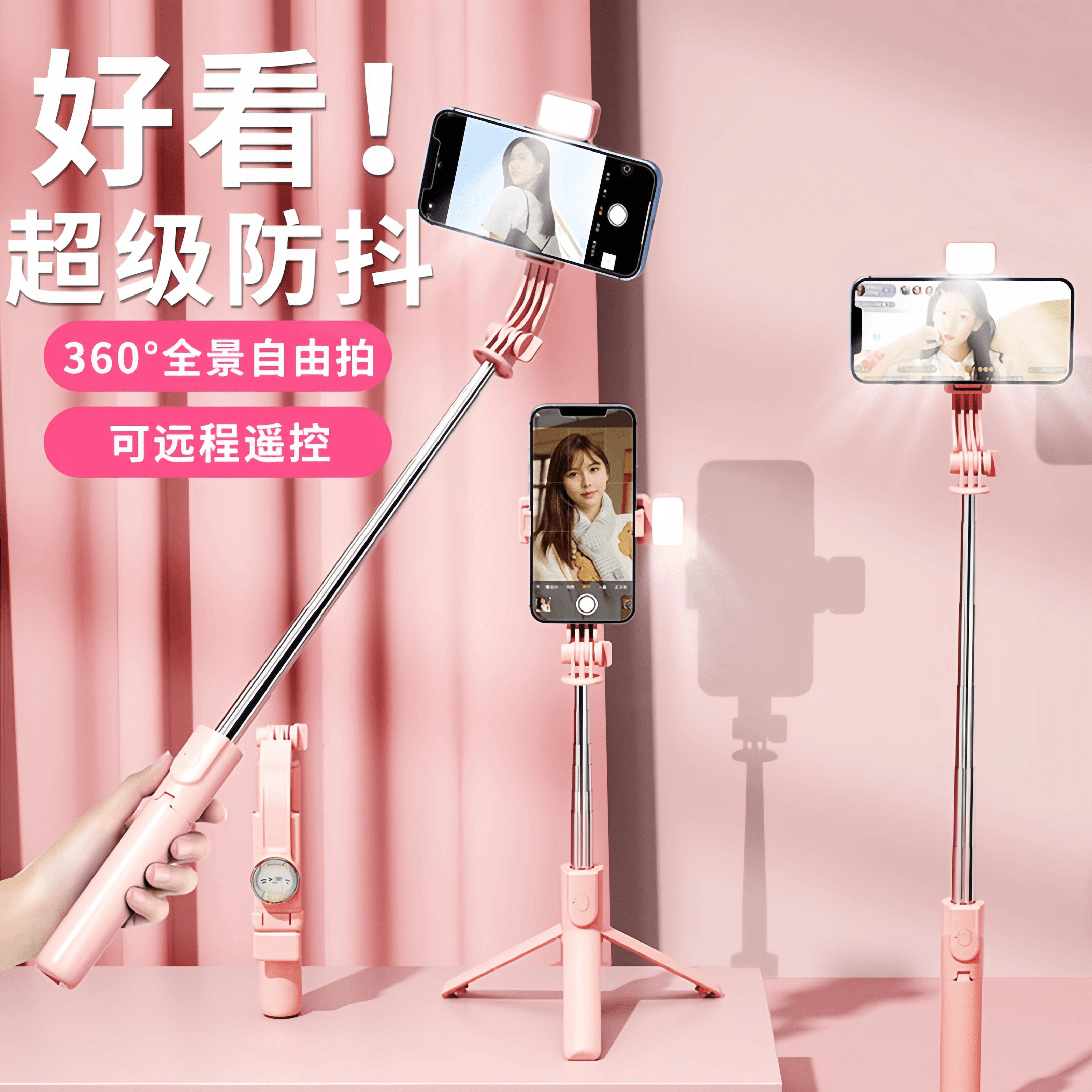三脚架自拍杆猫咪卡通直播手持