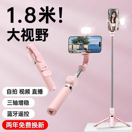 25新款带补光蓝牙遥控手机自拍杆