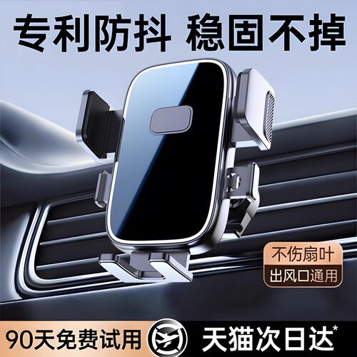【2026新款】出风口手机支架