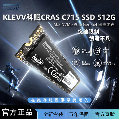 科赋/KlevvC715512GM.2EVME