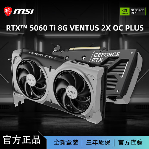 RTX5060TI8GVENTUS2XOCPLUS