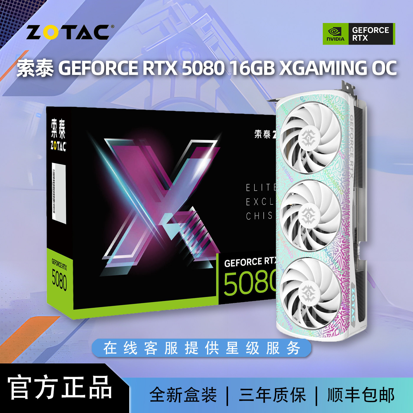 RTX508016GBXGAMING