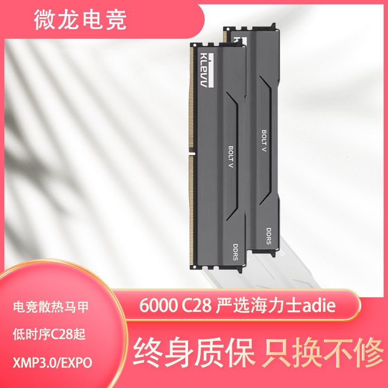 科赋（KLEVV）DDR5 内存 16GBx2 套条台式电脑海力士Adie单面颗粒