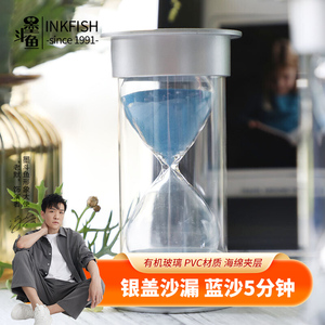 墨斗鱼银盖沙漏创意礼品学习沙漏计时器工艺品沙漏摆件生日礼物