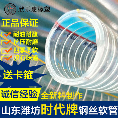 潍坊时代钢丝牌管pvc钢丝螺旋增强软管耐寒抗冻水管油管透明软管