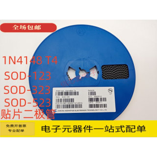 贴片开关二极管 1N4148W 丝印:T4 SOD-123 323 523 1206 3K/盘