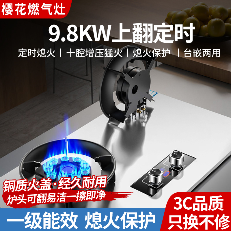 【顺丰单天发出】樱花燃气灶双灶