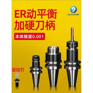 CNC加工中心高精度刀柄 er25动平衡数控刀柄BT40BT30BT50ER夹头32