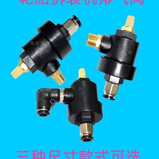 扒胎机配件气阀优耐特大力科星百力拆轮胎机大气缸气鼓快速排气阀