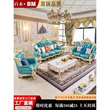 欧式头层真皮沙发1234组合奢华 大户型高档别墅客厅新款实木家具