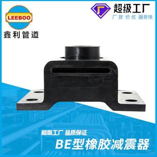 橡胶减震器 水泵风机橡胶缓冲器 BE型橡胶减震器 隔振橡胶减震器