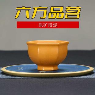 宜兴紫砂主人杯六方品茗茶具茶道配件段泥厂家直销