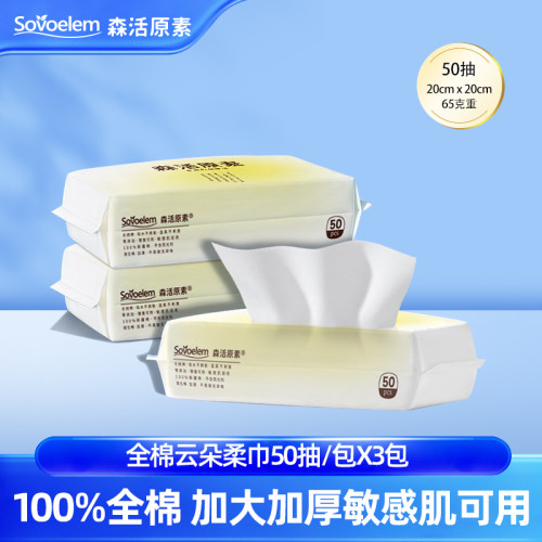 森活原素全棉加大加厚棉柔巾