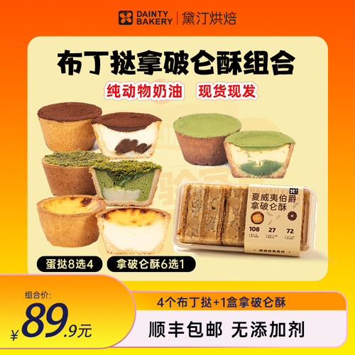 千层酥黛汀新鲜现做糕点