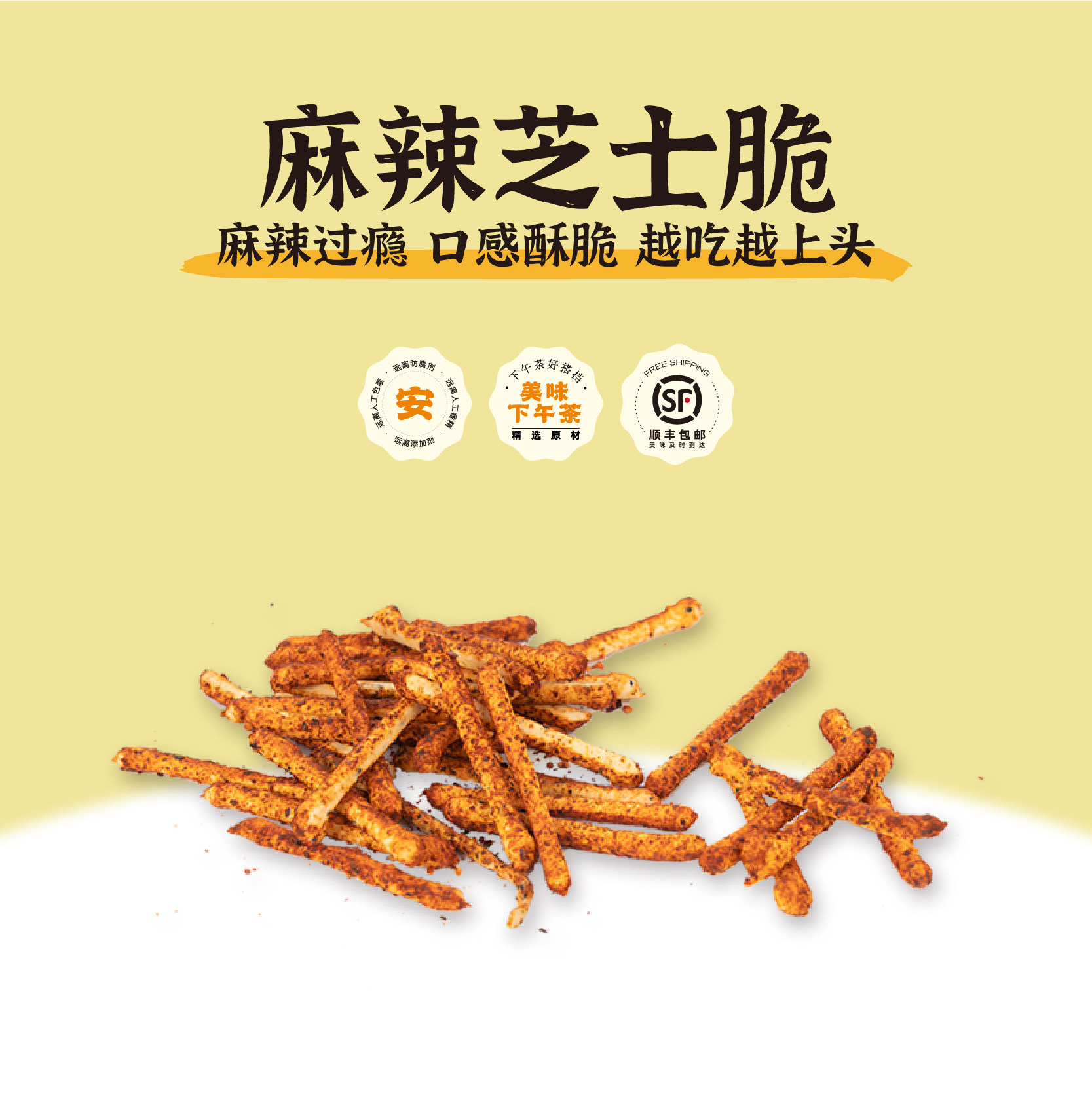 黛汀烘焙 |芝士脆饼干健康 小零食长条手指饼干 香浓芝士麻辣