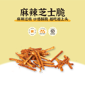 黛汀烘焙 |芝士脆饼干健康 小零食长条手指饼干 香浓芝士麻辣