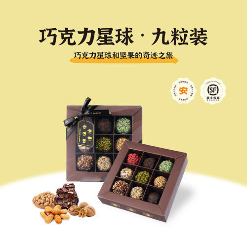 黛汀烘焙巧克力现做现发