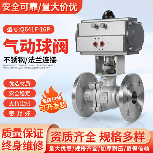 上海沪工不锈钢法兰气动法兰球阀