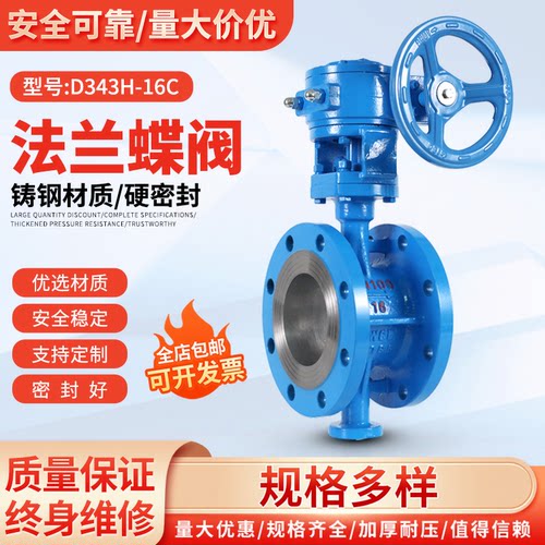上海沪工耐高温蒸汽硬密封法兰
