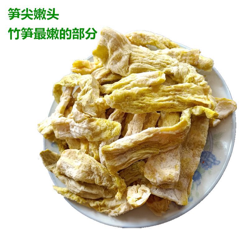 农家天目山笋干盐笋干嫩笋尖扁尖笋嫩笋干货野生竹笋尖安徽宁国