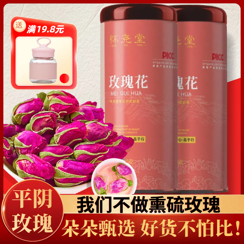 山东平阴玫瑰花茶无硫不熏染罐装