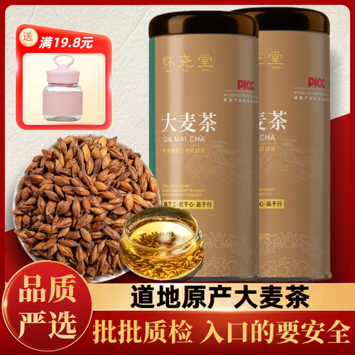 大麦茶浓香型炒制罐装搭黑苦荞