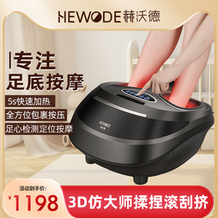 赫沃德足疗机按摩器全自动揉捏按摩仪器脚底足底足部按摩神器送礼