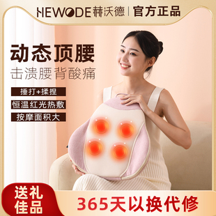 赫沃德腰部按摩器背部腹部按腰神器护腰腰疼腰痛腰椎按摩仪靠垫