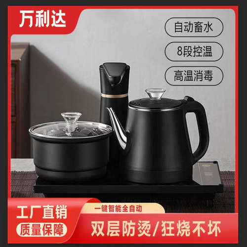 万利达全自动上水防烫电热烧水壶