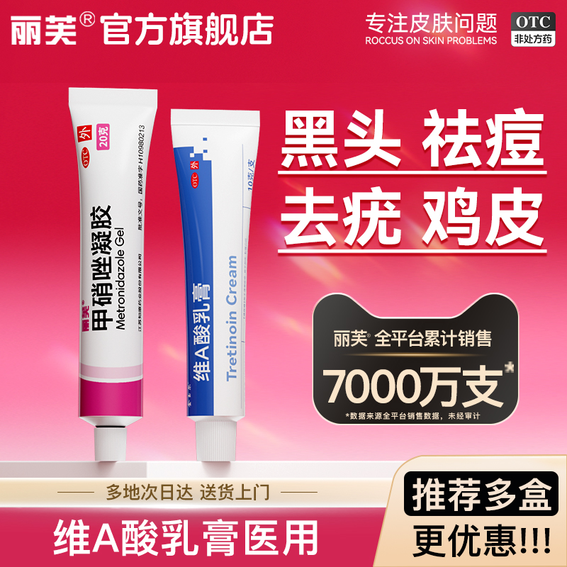 黑头闭口 祛痘淡印 鸡皮肤 去疣