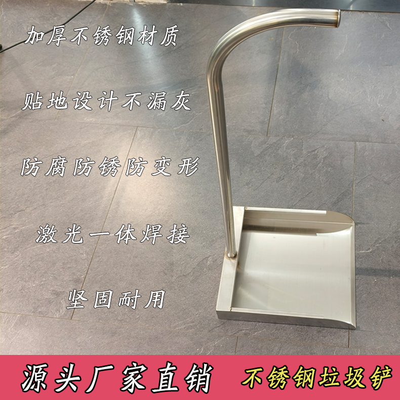 庭院户外加厚一体304不锈钢簸箕