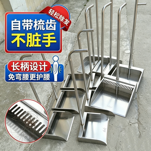 304不锈钢免弯腰簸箕垃圾铲加厚