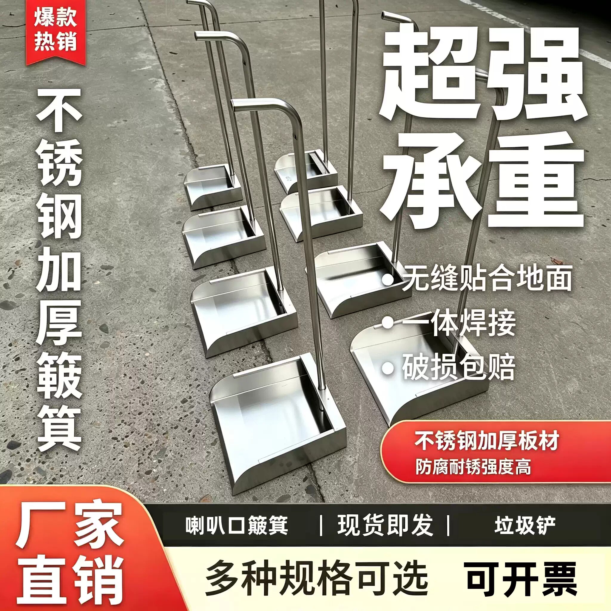 304不锈钢加厚簸箕商用特大撮箕畚斗耐用扫地垃圾铲一体成型铲斗