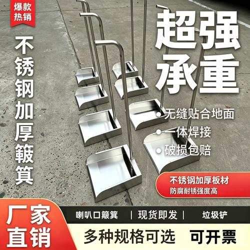 304不锈钢加厚簸箕商用大垃圾铲