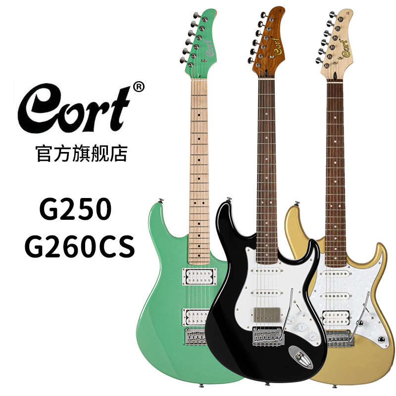 电吉他官方正品顺丰发货送大礼包