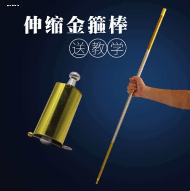 魔术道具高级震撼金属钢弹棒孙悟空金箍棒可伸缩棒收缩棒近景弹棒