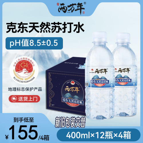 克东天然弱碱苏打水、无糖无添加