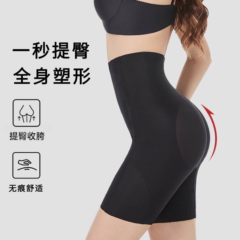 收腹提臀裤无痕女强力收小肚子翘臀安全裤塑形产后塑身内裤美体裤